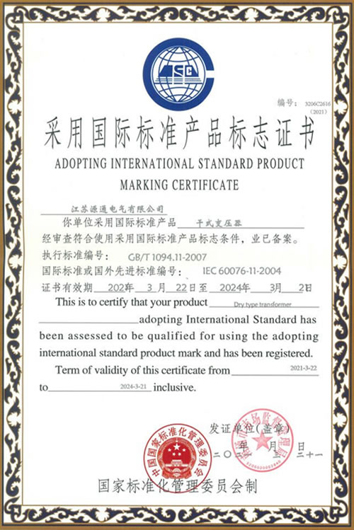 Adopting international standard marking certificate