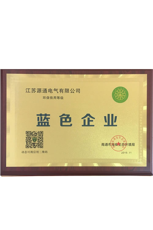 环保蓝色企业