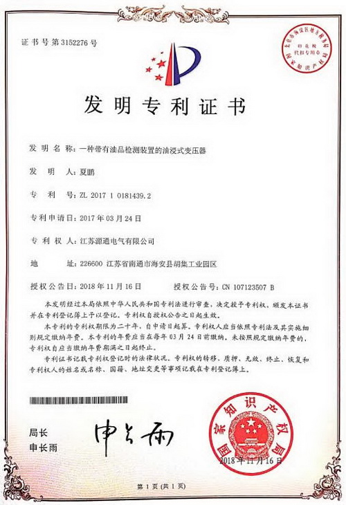发明专利（ZL.2017 1 0181439.2）