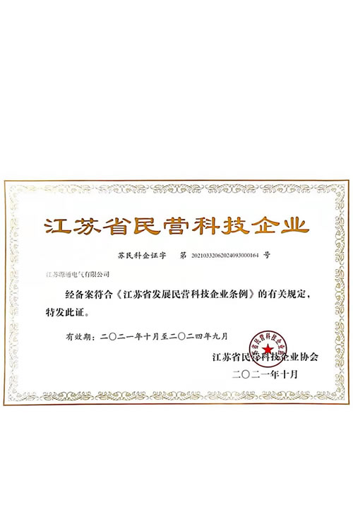 江苏省民营科技企业